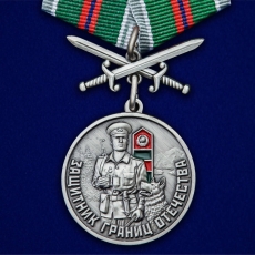Медаль ПВ Защитник границ Отечества  фото