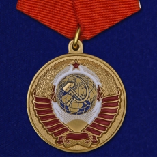 Медаль "Родившемуся в СССР" фото