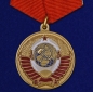 Медаль "Родившемуся в СССР". Фотография №1