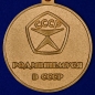 Медаль "Родившемуся в СССР". Фотография №3