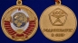 Медаль "Родившемуся в СССР". Фотография №5