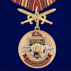 Медаль Росгвардии 115 ОБрСПН  фото