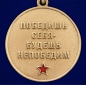 Медаль Росгвардии "115 ОБрСПН". Фотография №3