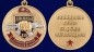 Медаль Росгвардии "115 ОБрСПН". Фотография №5