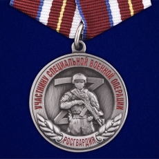 Медаль Росгвардии Участнику специальной военной операции  фото