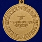 Медаль Росгвардии "За безупречную службу" . Фотография №2