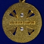 Медаль Росгвардии "За боевое отличие". Фотография №2