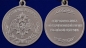 Медаль Росгвардии "За отличие в службе" 2 степени. Фотография №4