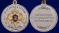 Медаль Росгвардии "За отличие в службе" 1 степени. Фотография №4