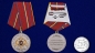 Медаль Росгвардии "За отличие в службе" 1 степени. Фотография №5
