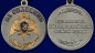 Медаль Росгвардии "За Спасение". Фотография №4