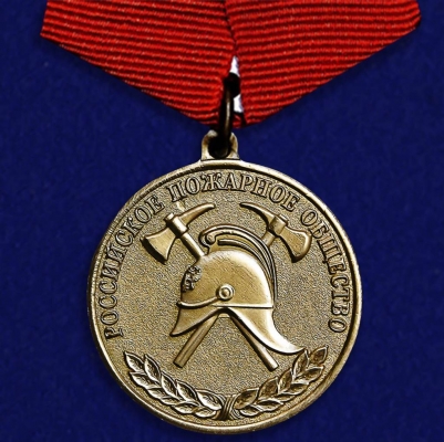 Медаль Российского пожарного общества «За образцовую службу»