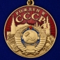 Медаль "Рожден в СССР". Фотография №2