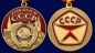 Медаль "Рожден в СССР". Фотография №5