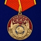 Медаль "Рожден в СССР". Фотография №1