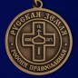 Медаль "Русская земля". Фотография №3