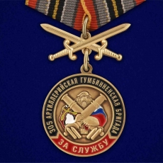 Медаль РВиА За службу в 305-ой артиллерийской бригаде  фото