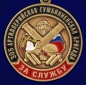 Медаль РВиА За службу в 305-ой артиллерийской бригаде. Фотография №2