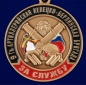 Медаль РВиА "За службу в 9-ой артиллерийской бригаде". Фотография №2