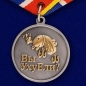 Медаль Рыбаку. Фотография №3