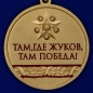 Медаль с Жуковым "Спасибо деду за Победу!". Фотография №3