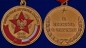 Медаль "Северная Группа Войск 1945-1993". Фотография №5