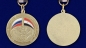 Медаль "Российско-Сирийская дружба". Фотография №4