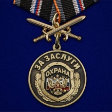Медаль За заслуги Охрана  фото