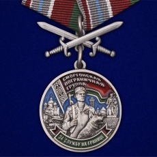 Медаль Сморгонская пограничная группа  фото