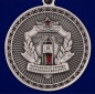 Медаль "Сморгонская пограничная группа". Фотография №3