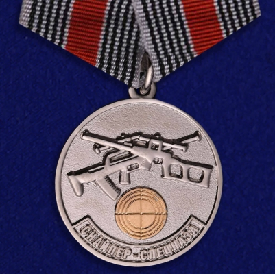 Медаль Снайпер спецназа 