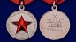 Медаль "Солдат своей страны". Фотография №5