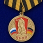 Медаль Союз Ветеранов ГСВГ. Фотография №1