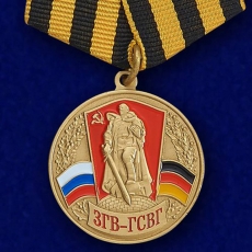 Медаль Союз ветеранов ЗГВ-ГСВГ  фото