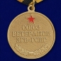 Медаль Союз Ветеранов ГСВГ. Фотография №3