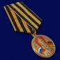 Медаль Союз Ветеранов ГСВГ. Фотография №4