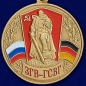 Медаль "Союз ветеранов ЗГВ-ГСВГ". Фотография №2