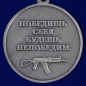 Медаль "Спецназ". Фотография №3