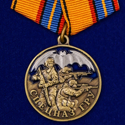 Медаль "Спецназ ГРУ"(Родина, Долг, Честь)