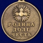 Медаль "Спецназ ГРУ"(Родина, Долг, Честь). Фотография №3
