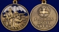 Медаль "Спецназ ГРУ"(Родина, Долг, Честь). Фотография №5