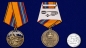 Медаль "Спецназ ГРУ"(Родина, Долг, Честь). Фотография №6