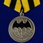 Медаль Ветеран Спецназа ГРУ (золото). Фотография №1