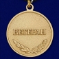 Медаль Спецназа ВМФ «Ветеран». Фотография №2