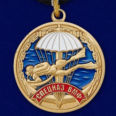 Медаль Спецназа ВМФ «Ветеран»
