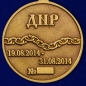 Медаль "За оборону Иловайска". Фотография №2