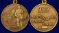 Медаль "За оборону Иловайска". Фотография №3