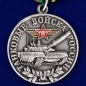 Медаль "Танковые войска России" (Ветеран). Фотография №2