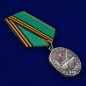 Медаль "Танковые войска России" (Ветеран). Фотография №4