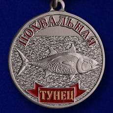 Подарок рыбаку Медаль Тунец  фото